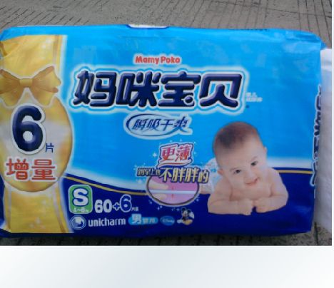 供应妈咪宝贝纸尿裤批发，特价促销